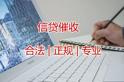催收20000元欠款有何良策